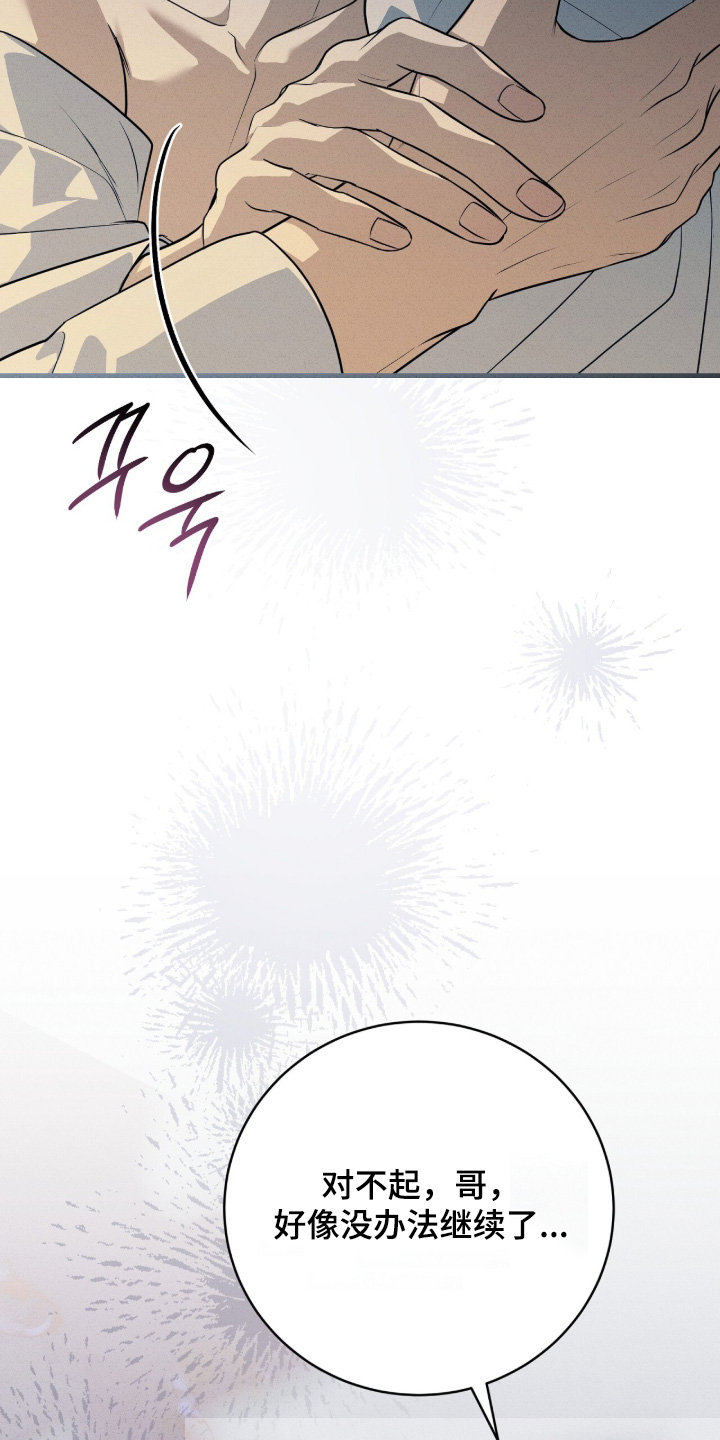 abo标记肉生殖腔文漫画,第58章：太可恶了3图