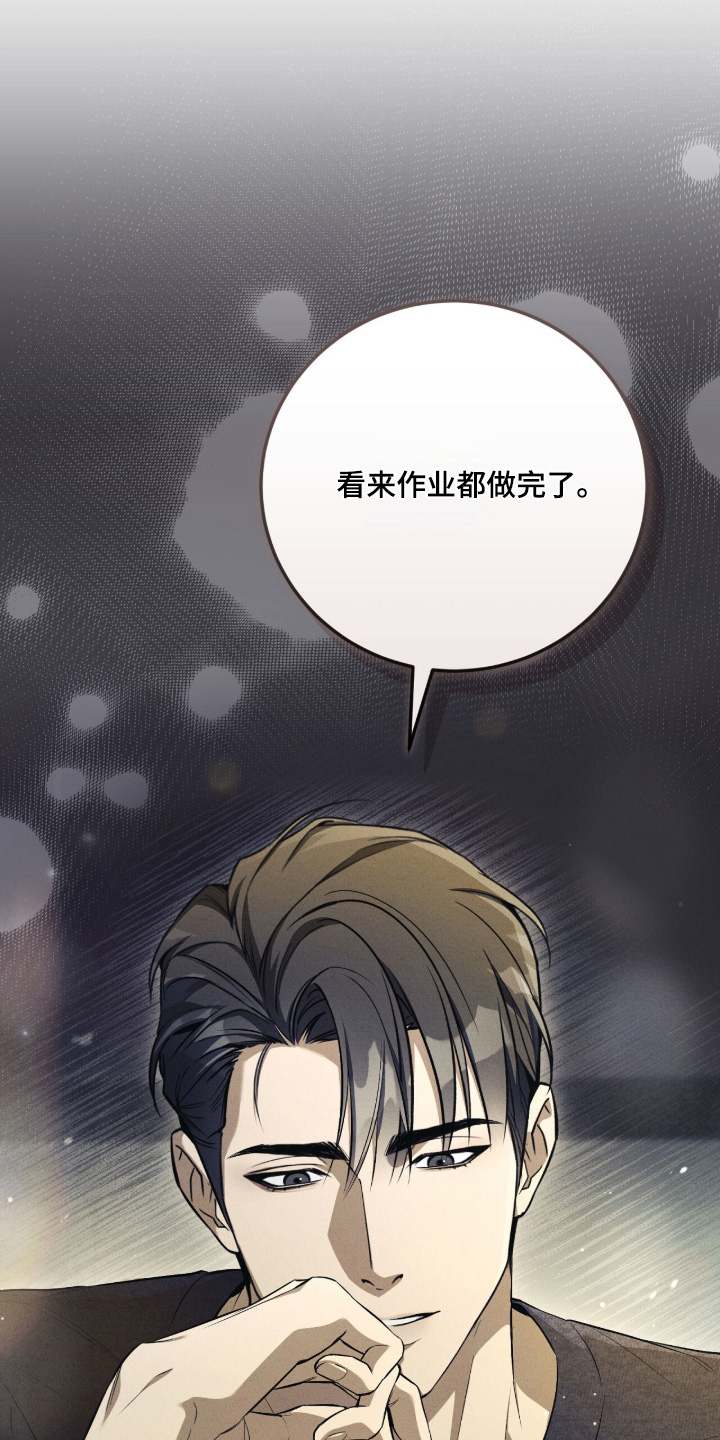 ABO符号漫画,第55章：那个人是谁5图