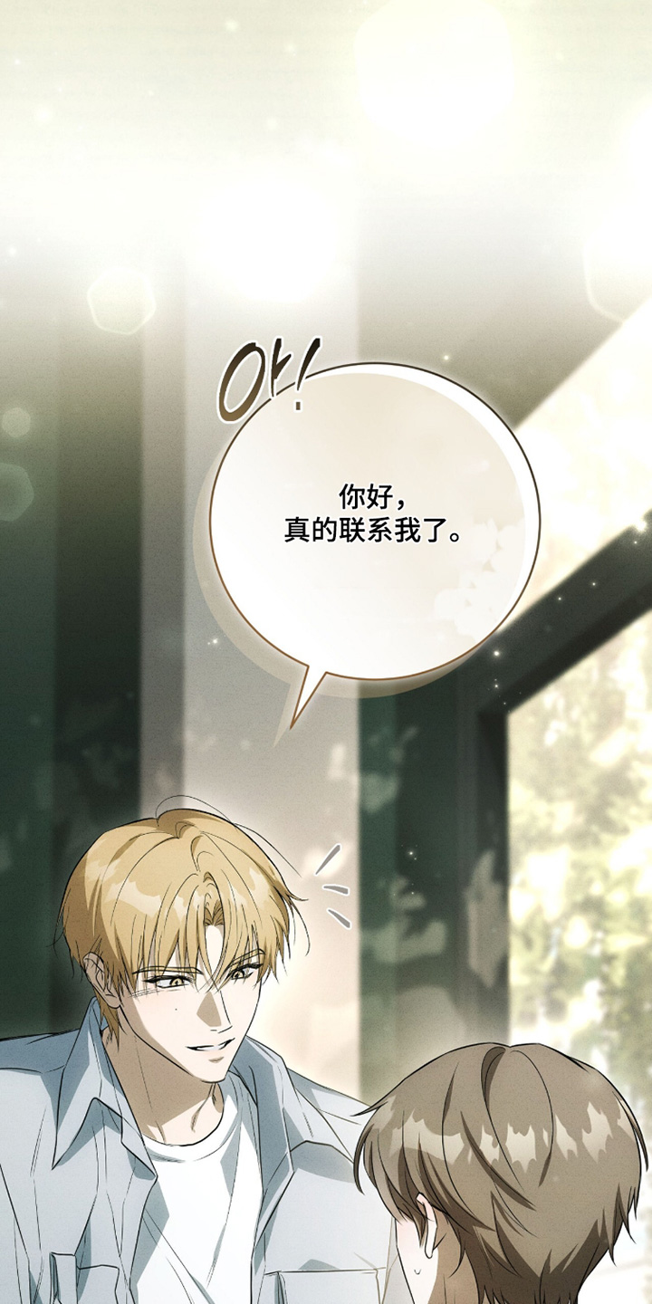ab标记怎么设置漫画,第51章：好感4图