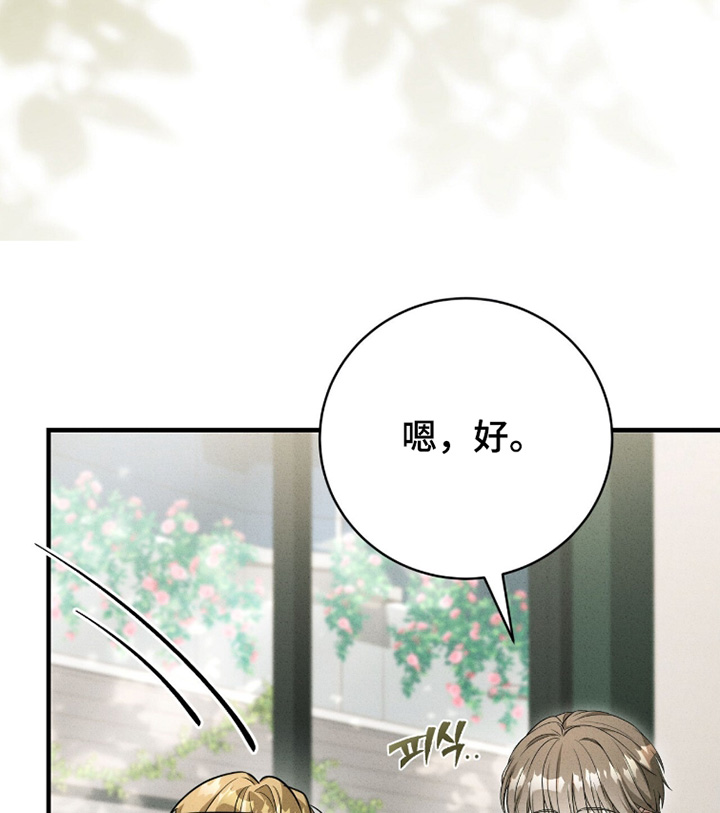 ab标记怎么设置漫画,第51章：好感4图