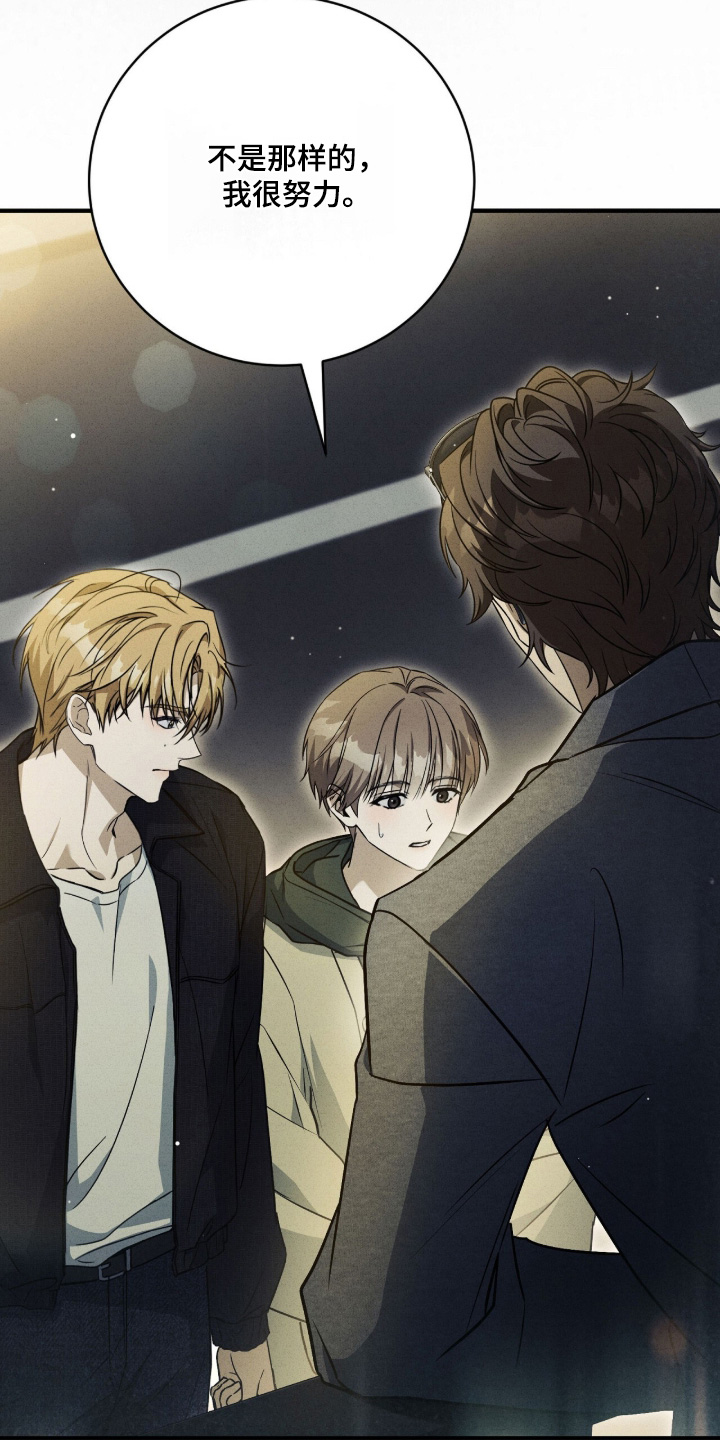 abo模式示意图漫画,第55章：那个人是谁5图