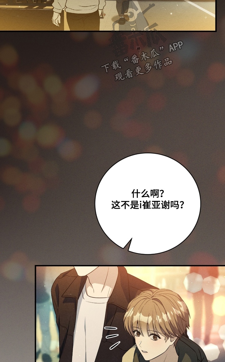 ABO符号漫画,第54章：谢谢老师1图