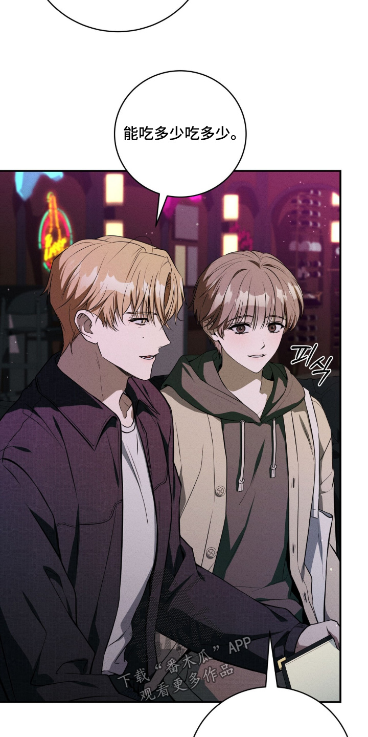 abo模式示意图漫画,第53章：好好相处3图