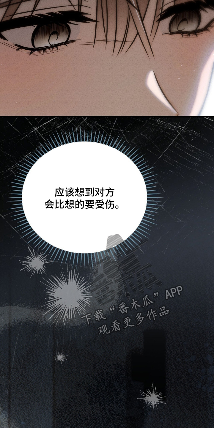 abo模式示意图漫画,第58章：太可恶了3图