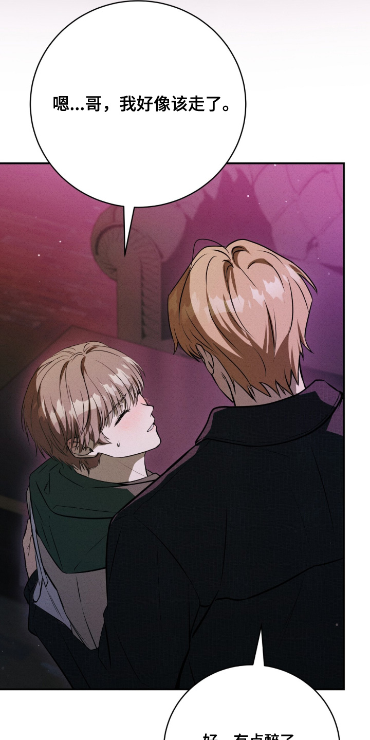 ab标记的其他方法漫画,第54章：谢谢老师3图