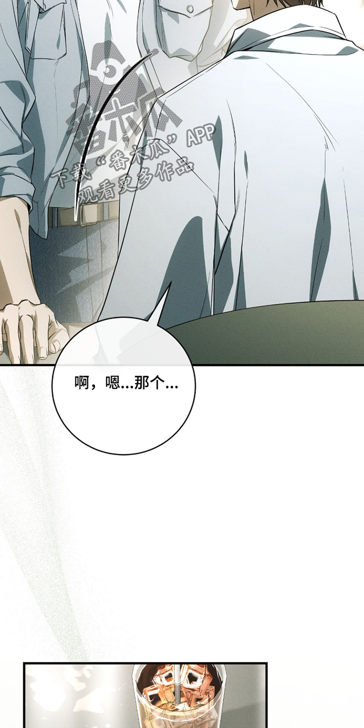ab标记怎么设置漫画,第51章：好感5图