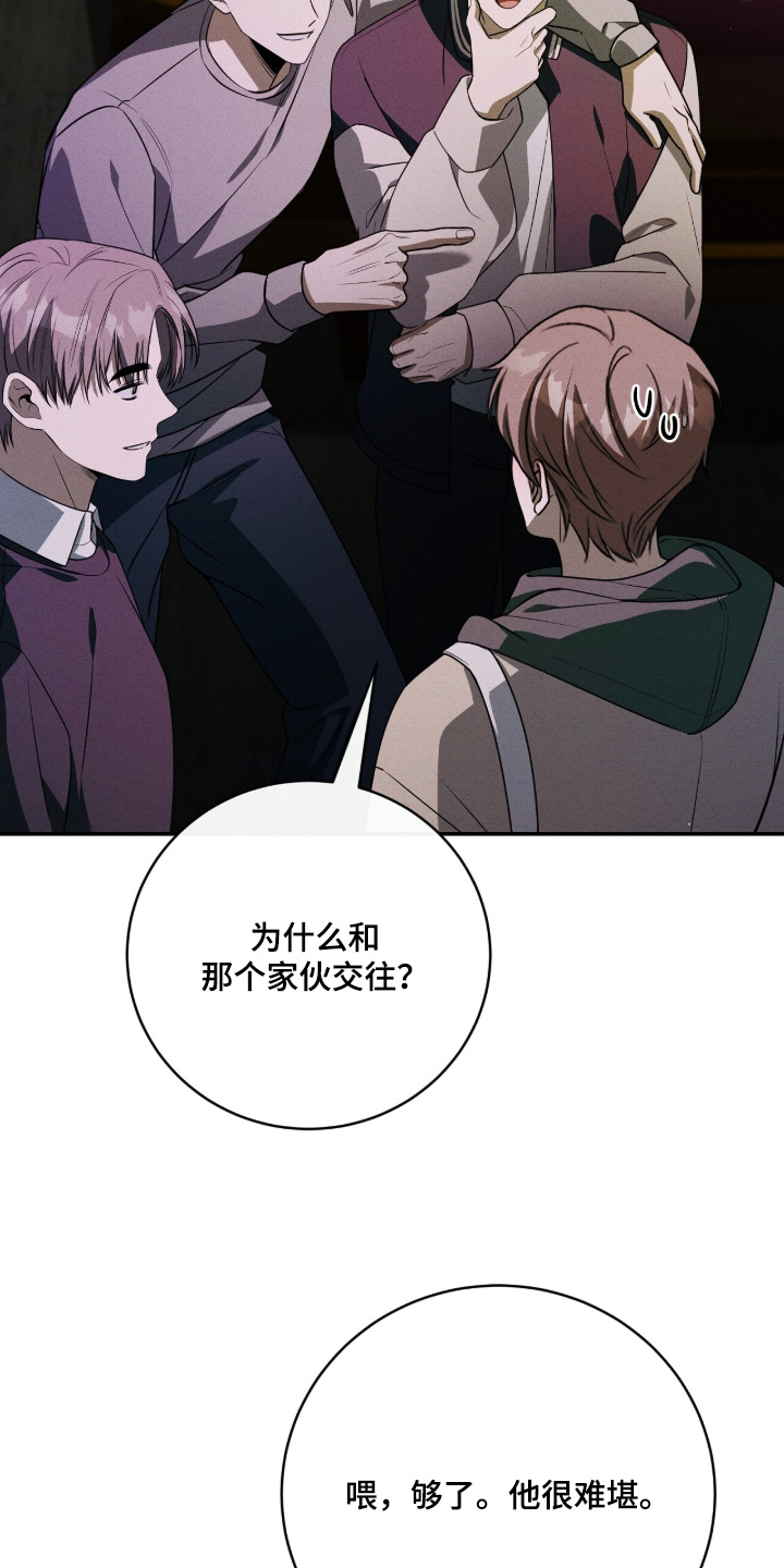 abo模式示意图漫画,第53章：好好相处5图