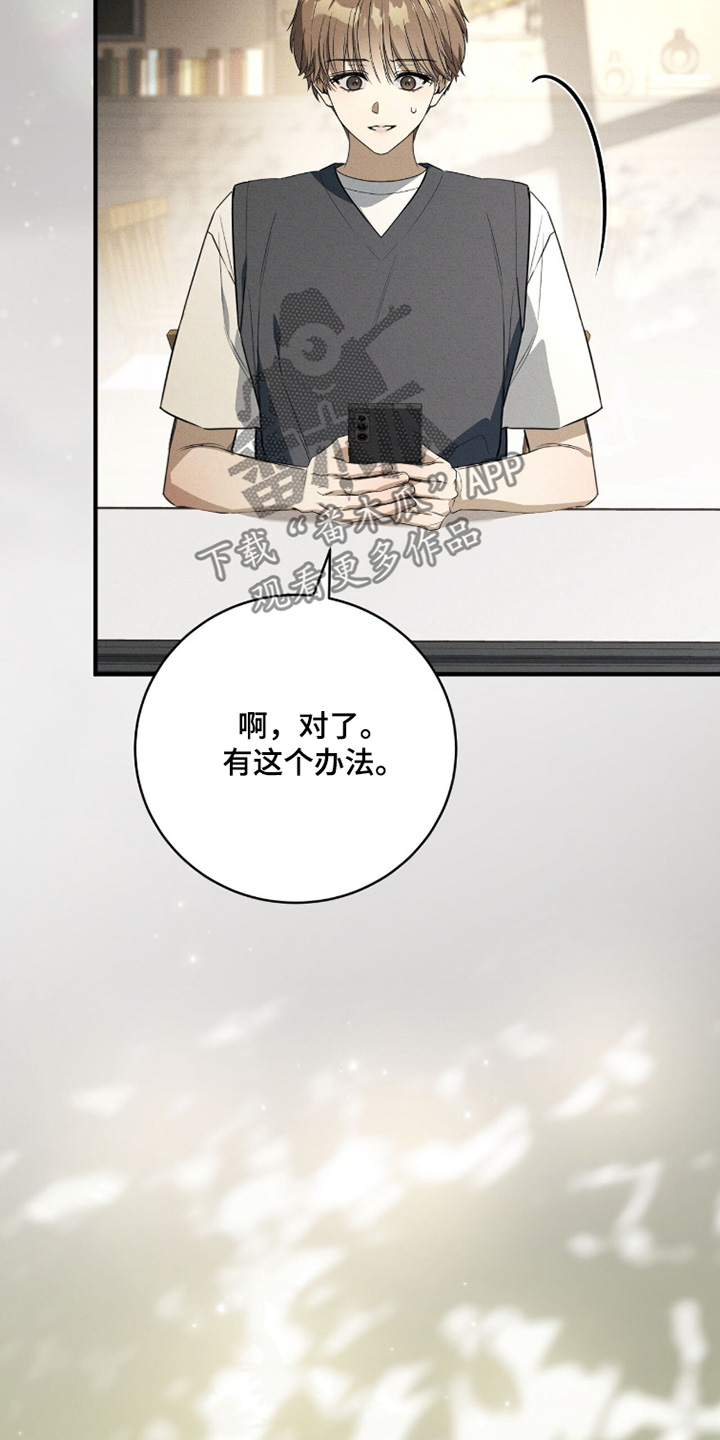 ab标记怎么设置漫画,第51章：好感2图