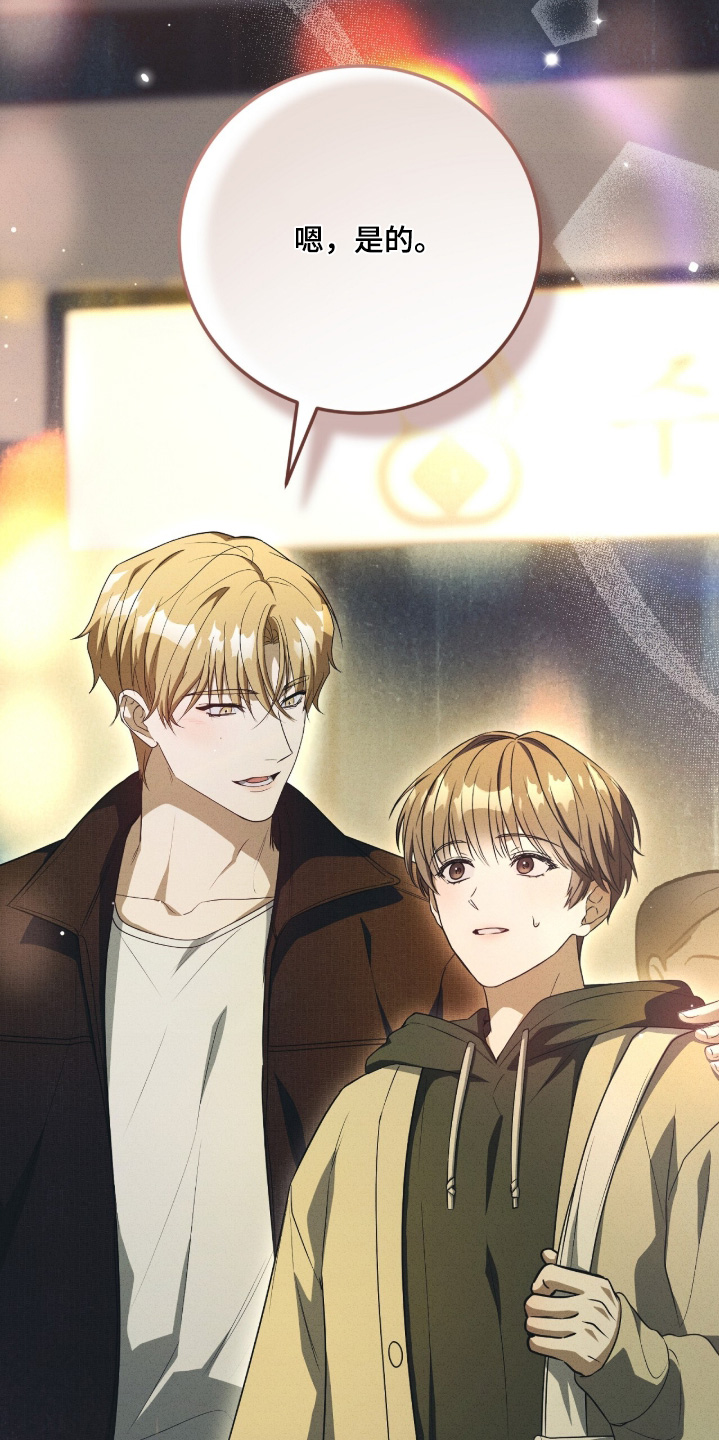 abo符号含义漫画,第54章：谢谢老师4图