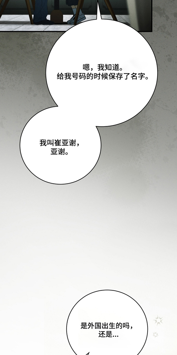 ab标记怎么设置漫画,第51章：好感2图