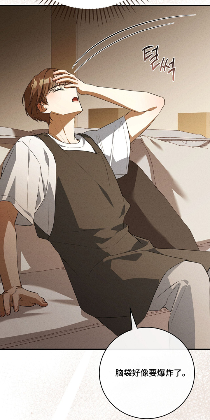 ABO符号漫画,第50章：还没好5图