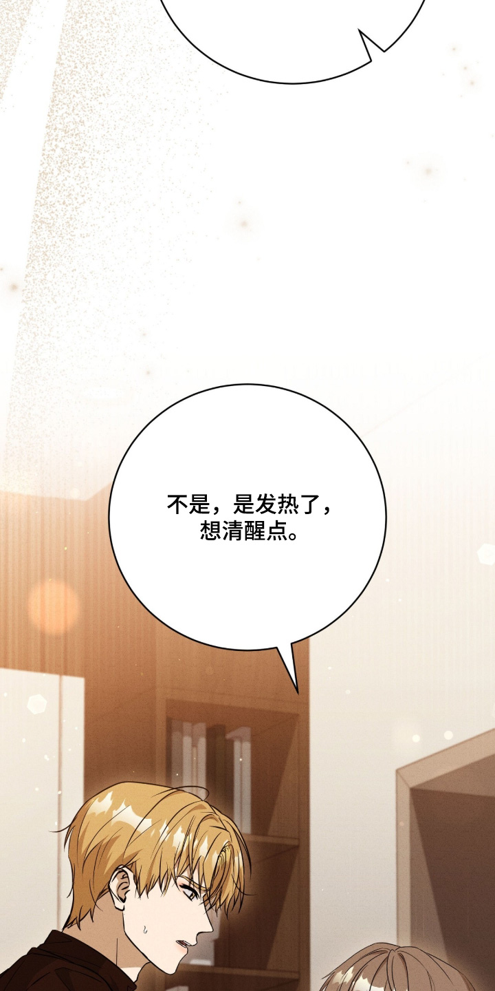 ABO符号漫画,第57章：你先去洗澡吧1图