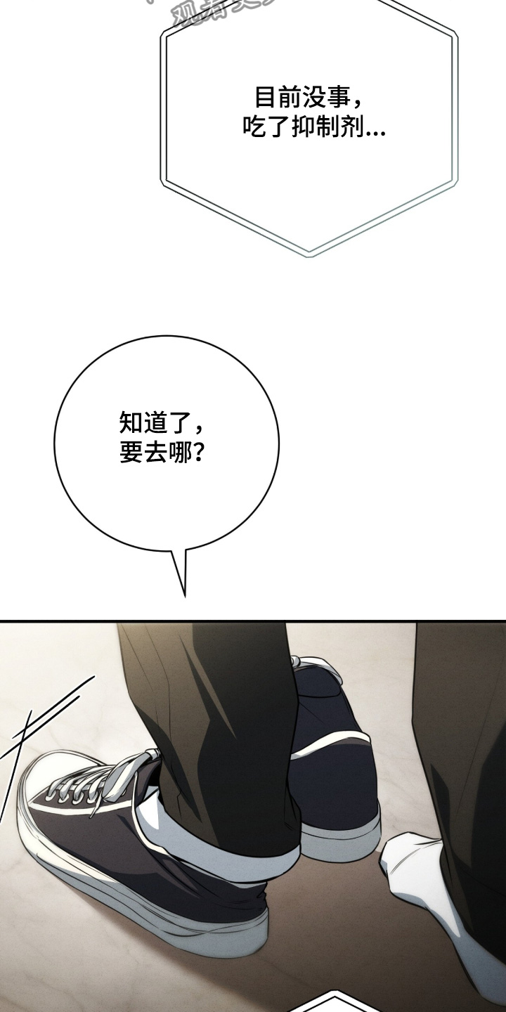 ab标记过程漫画,第57章：你先去洗澡吧3图