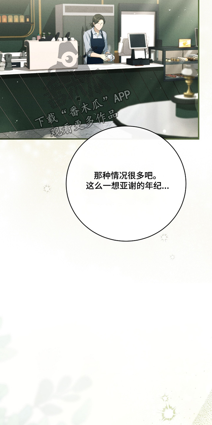 ab标记怎么设置漫画,第51章：好感4图