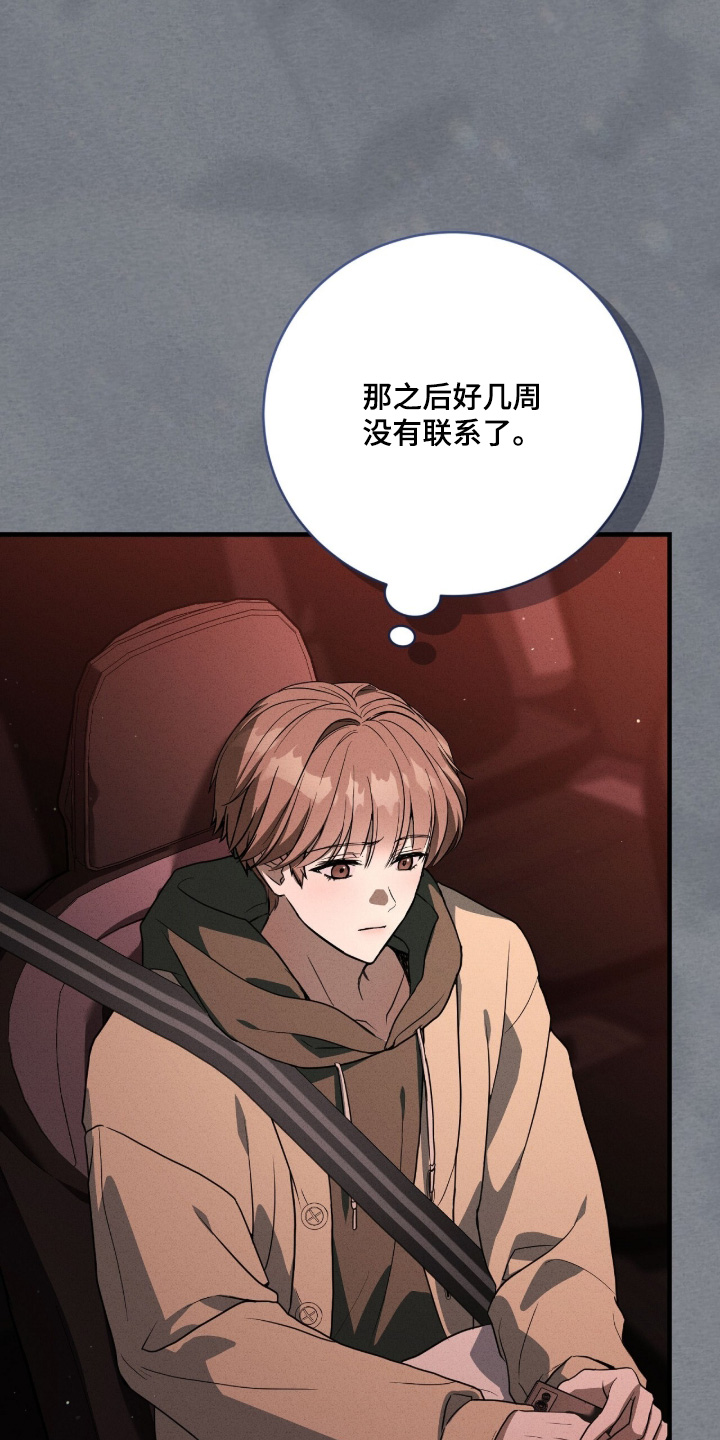 abo标志是什么牌子漫画,第53章：好好相处1图