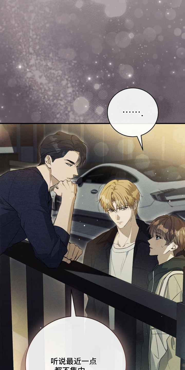 abo模式示意图漫画,第55章：那个人是谁2图