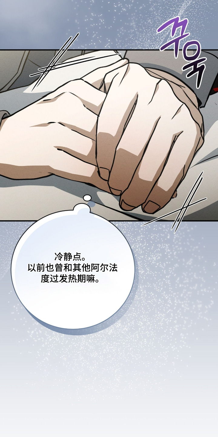 ab标记过程漫画,第57章：你先去洗澡吧3图