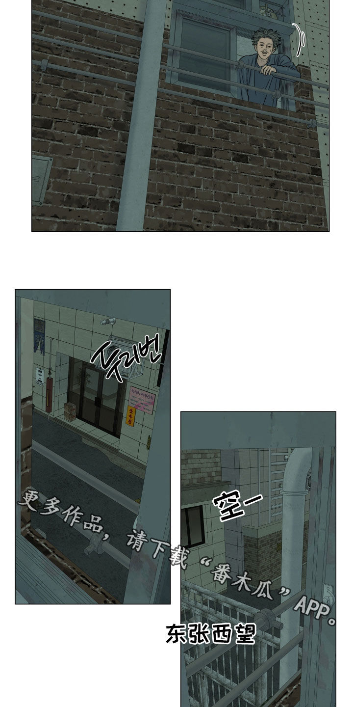 案件编码是立案号码漫画,第21章：斗殴4图