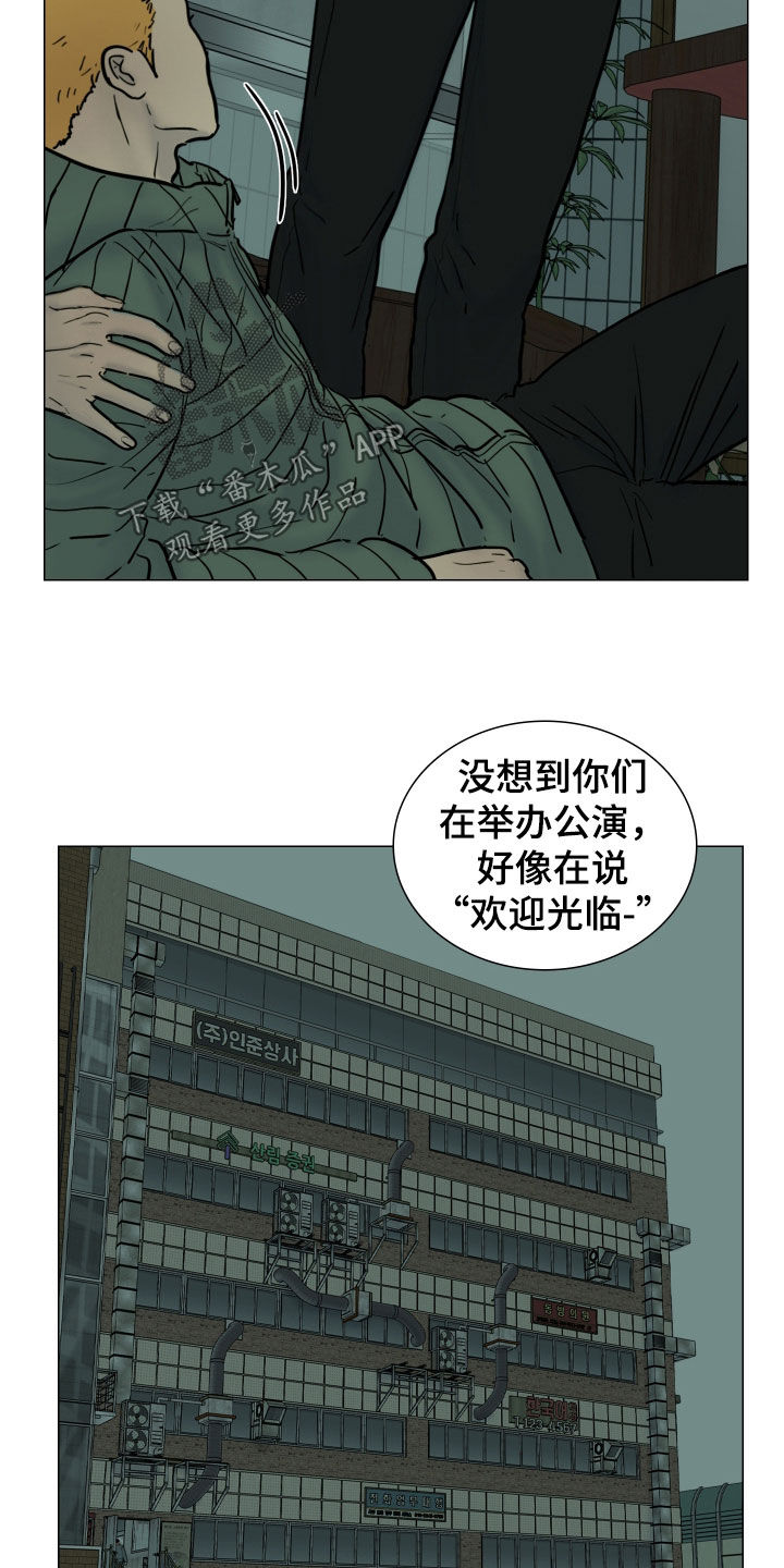 案件编码是立案号码漫画,第21章：斗殴1图