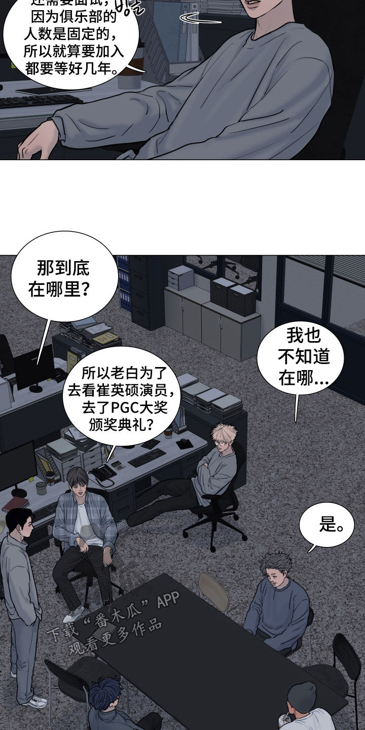 案件编码是立案号码漫画,第22章：颁奖典礼3图
