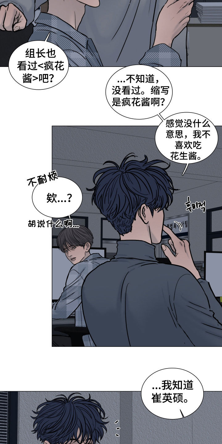 案件编码是立案号码漫画,第22章：颁奖典礼4图