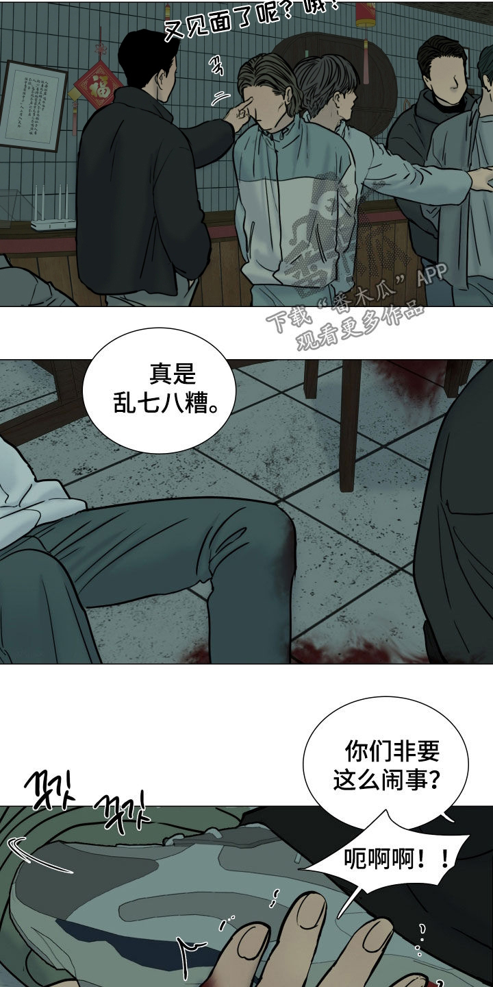 案件编码是立案号码漫画,第21章：斗殴4图