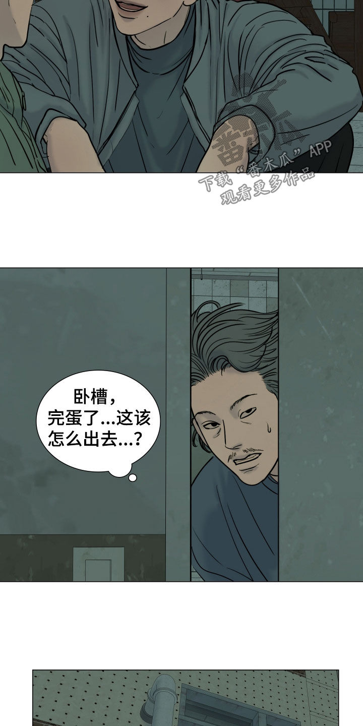 案件编码是立案号码漫画,第21章：斗殴3图