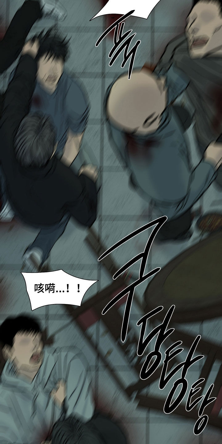 案件编码是立案号码漫画,第21章：斗殴2图