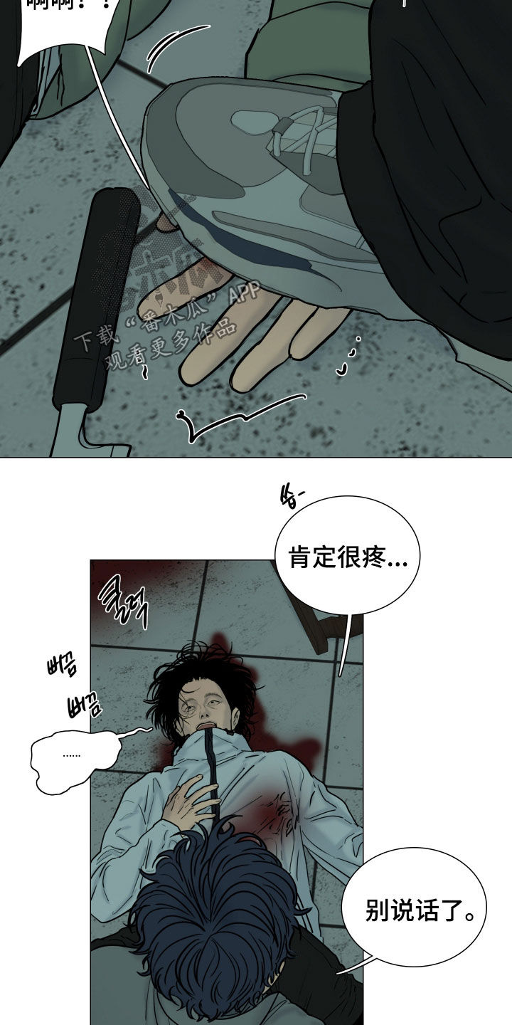 案件编码是立案号码漫画,第21章：斗殴2图