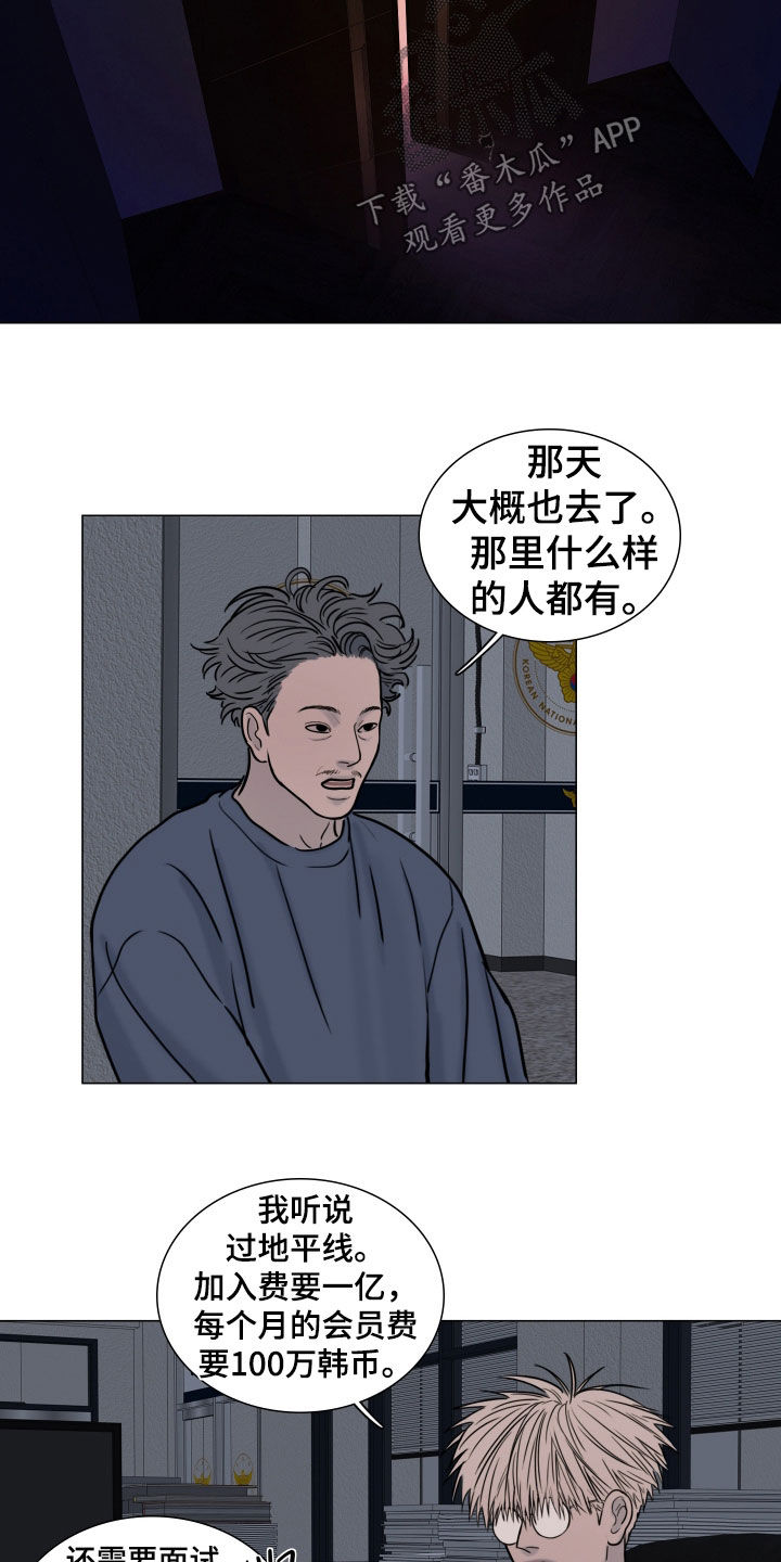 案件编码是立案号码漫画,第22章：颁奖典礼2图