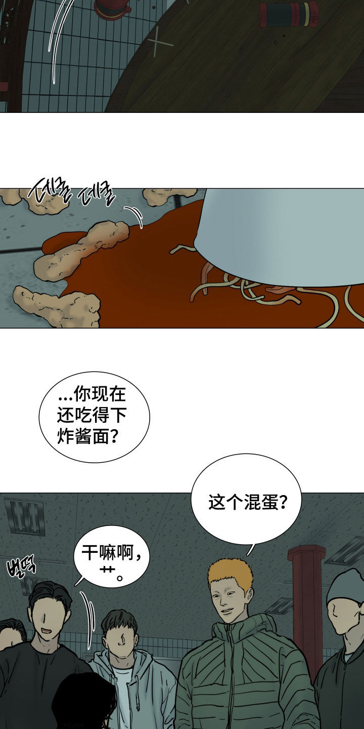 第21章：斗殴1