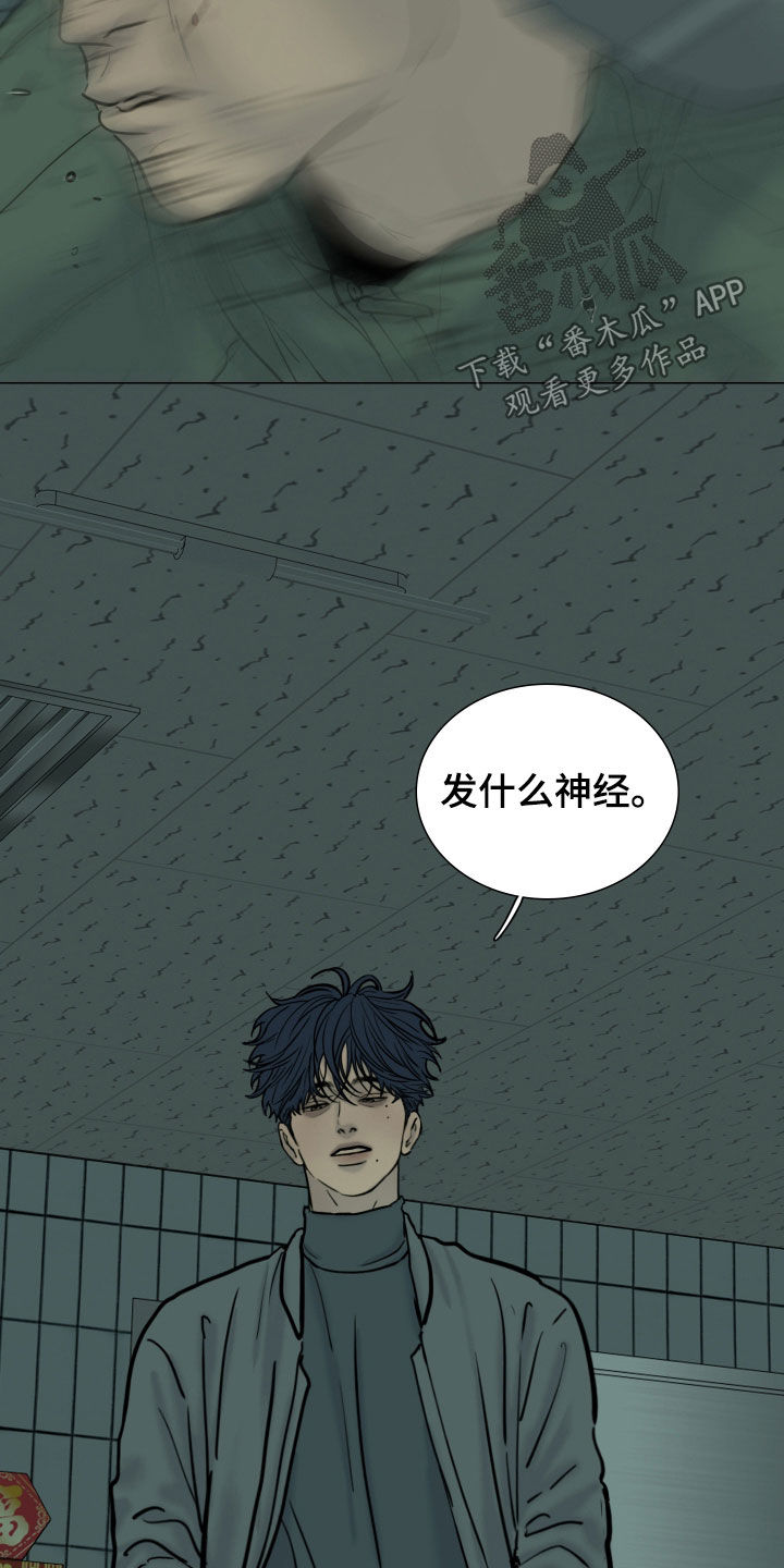 案件编码是立案号码漫画,第21章：斗殴5图