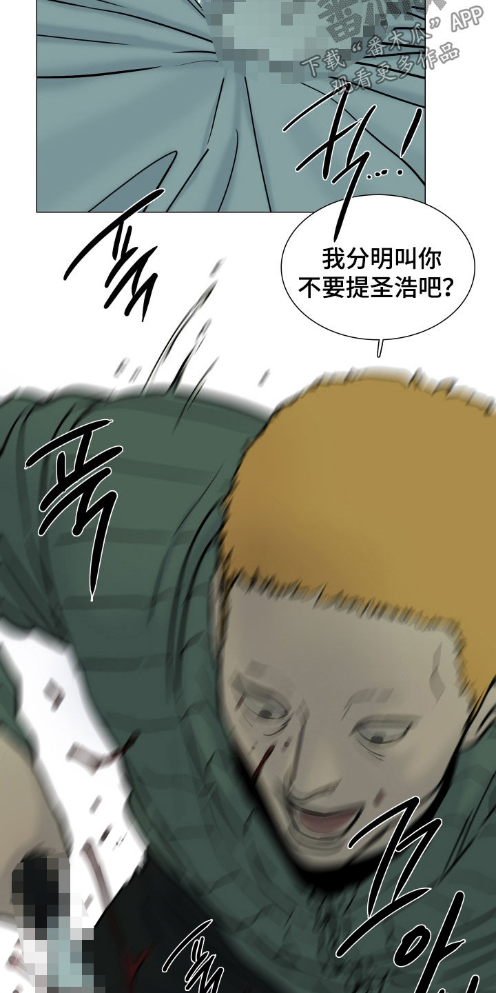 第21章：斗殴4