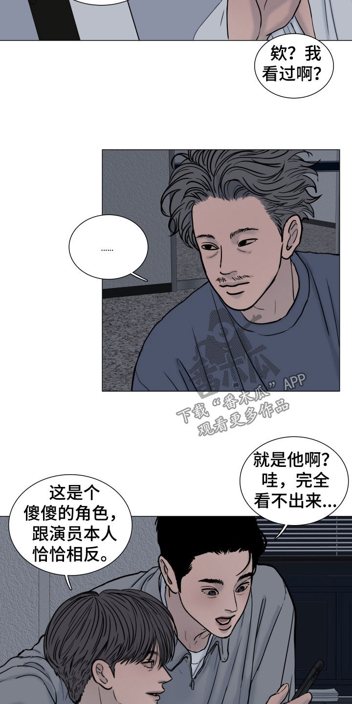 案件编码是立案号码漫画,第22章：颁奖典礼3图