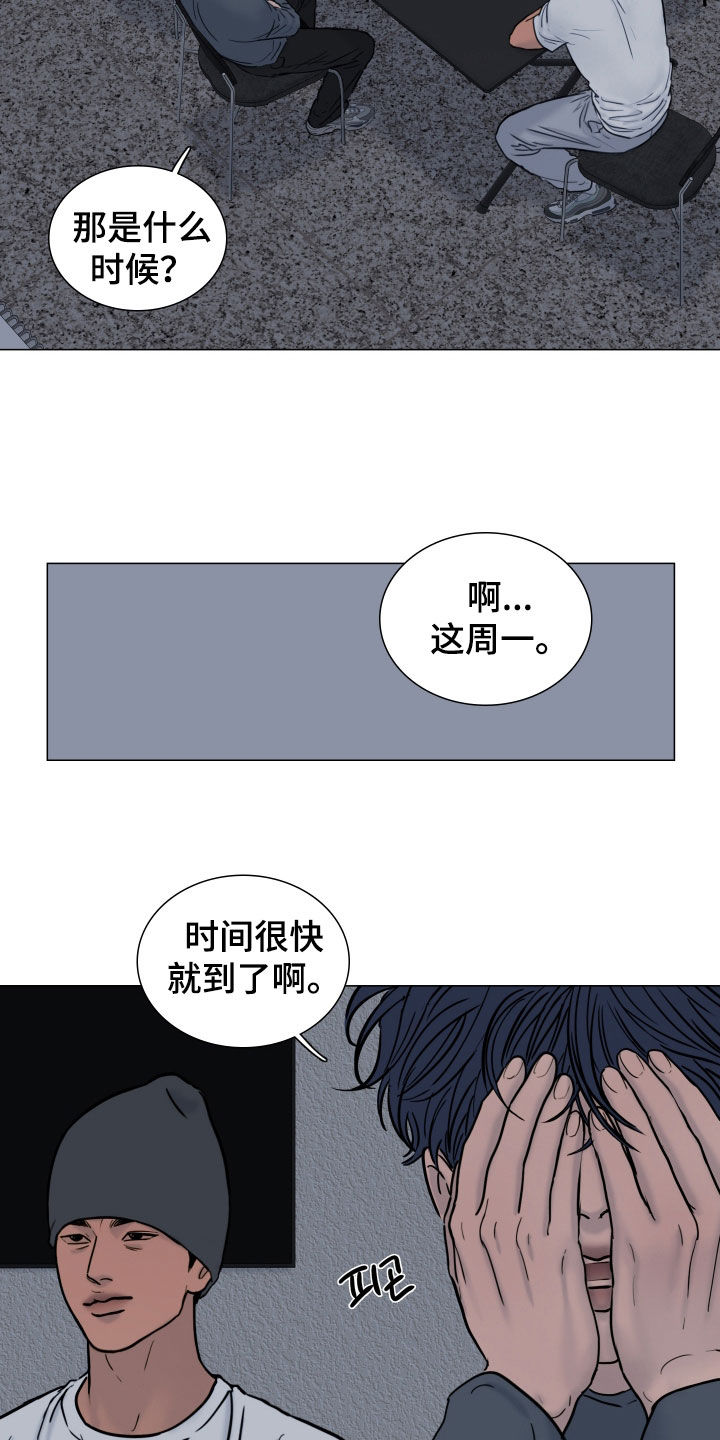 案件编码是立案号码漫画,第22章：颁奖典礼4图