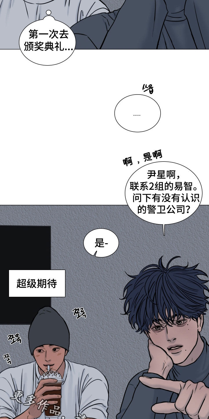 案件编码是立案号码漫画,第22章：颁奖典礼5图