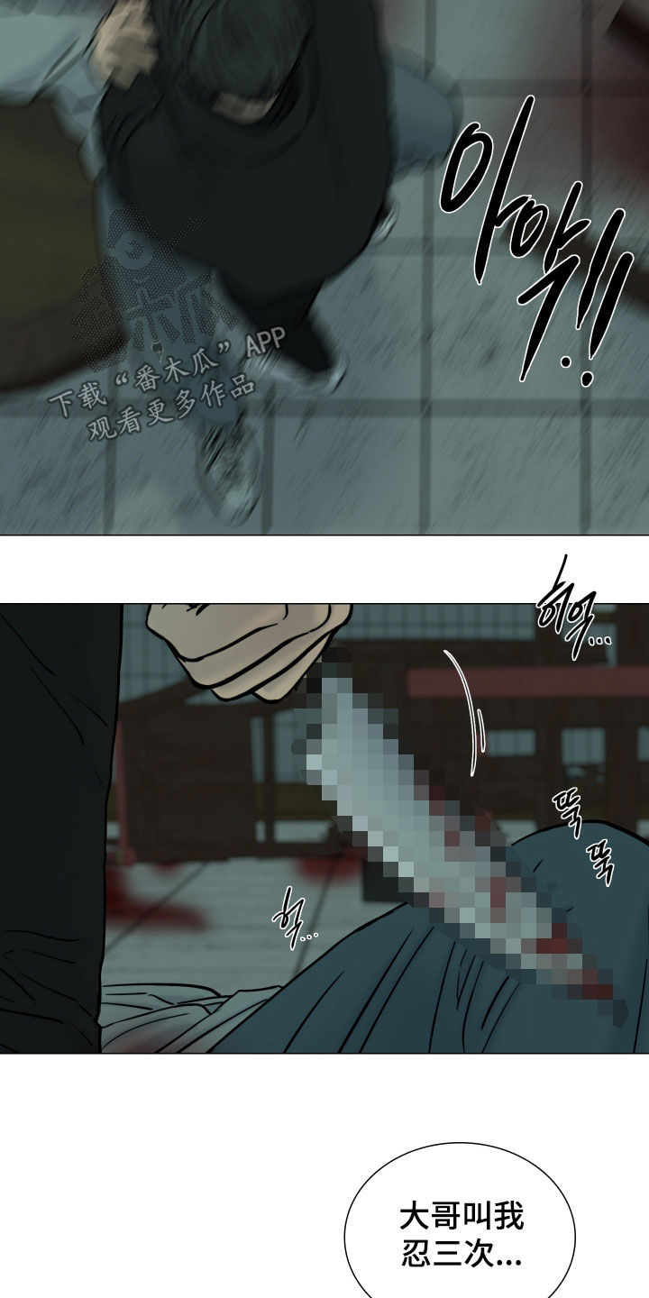 案件编码是立案号码漫画,第21章：斗殴3图
