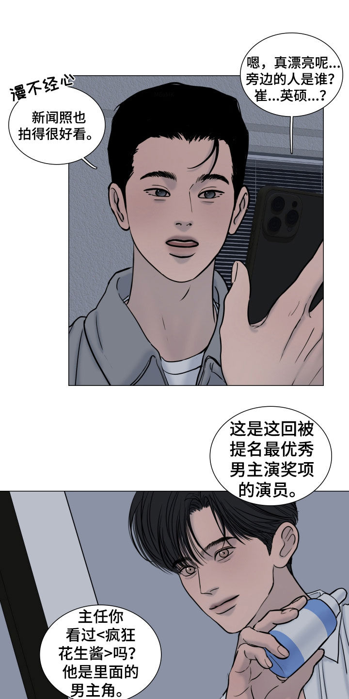 案件编码是立案号码漫画,第22章：颁奖典礼2图