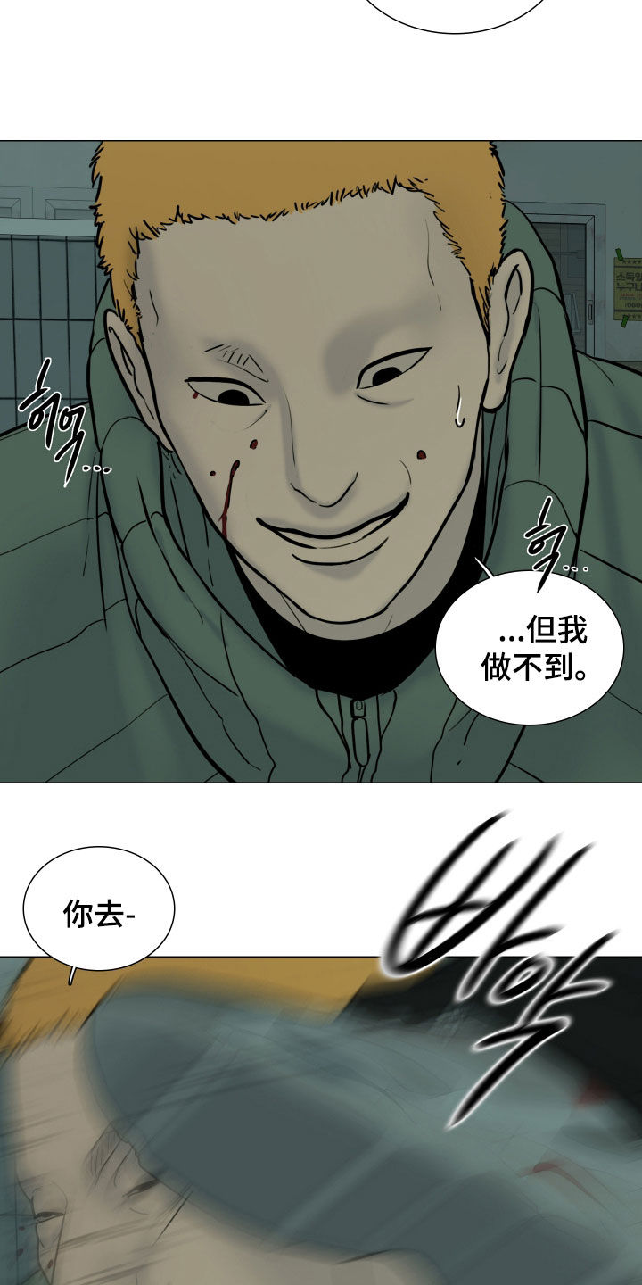 案件编码是立案号码漫画,第21章：斗殴4图