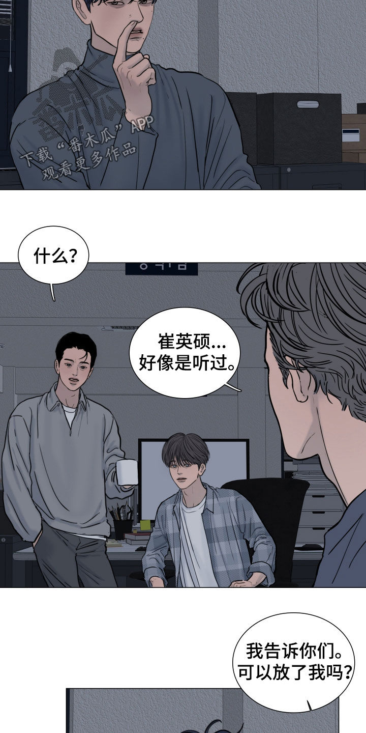 案件编码是立案号码漫画,第22章：颁奖典礼5图