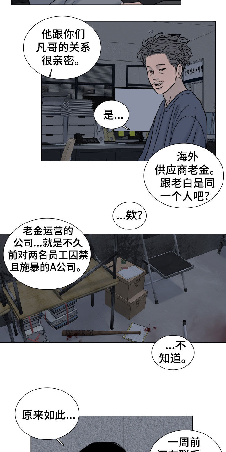 案件编码是立案号码漫画,第22章：颁奖典礼3图