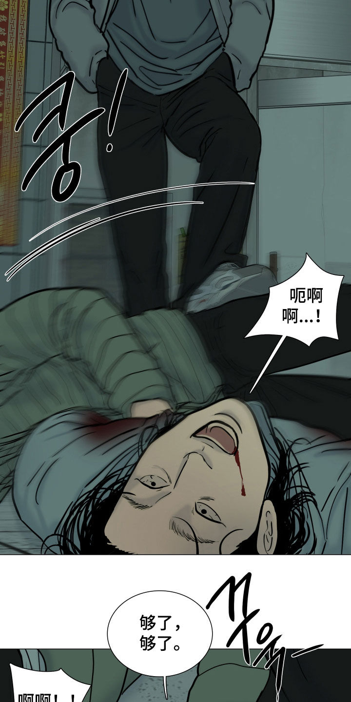 案件编码是立案号码漫画,第21章：斗殴1图