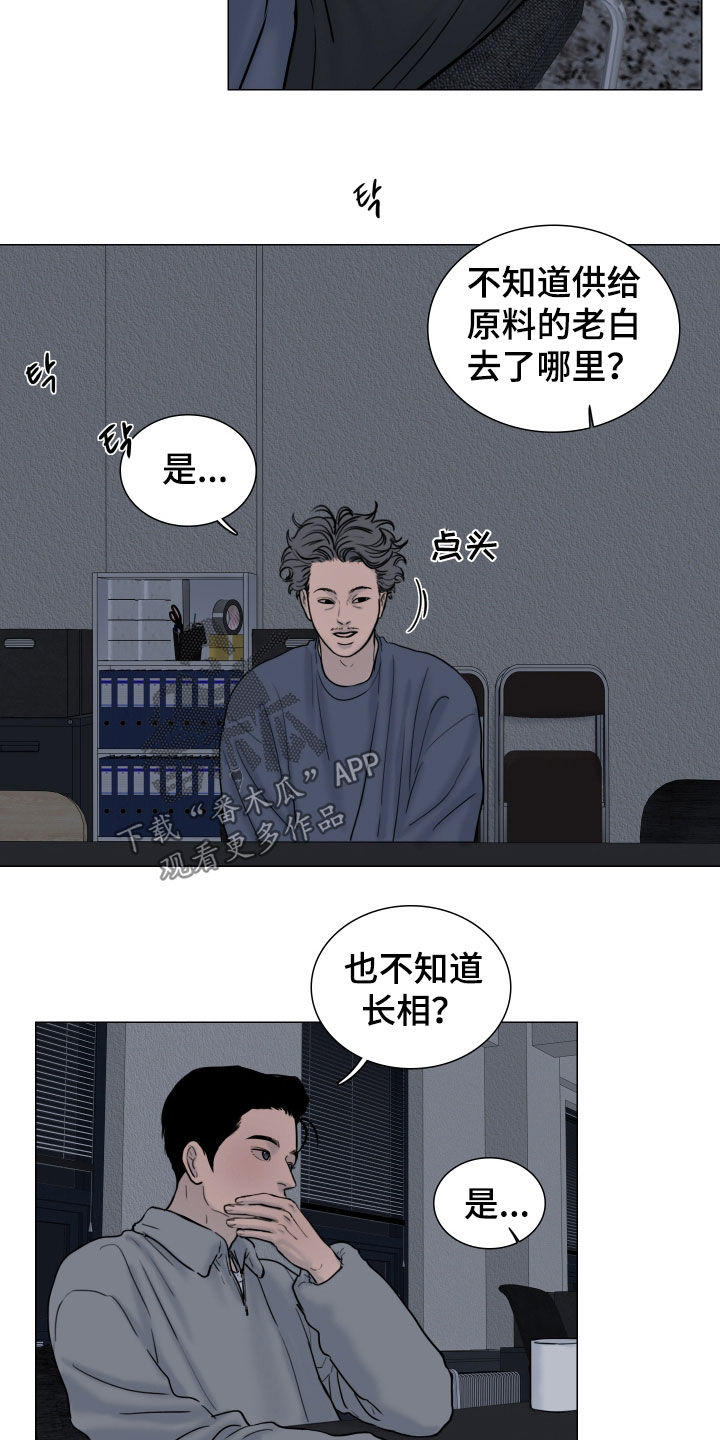 案件编码是立案号码漫画,第22章：颁奖典礼2图