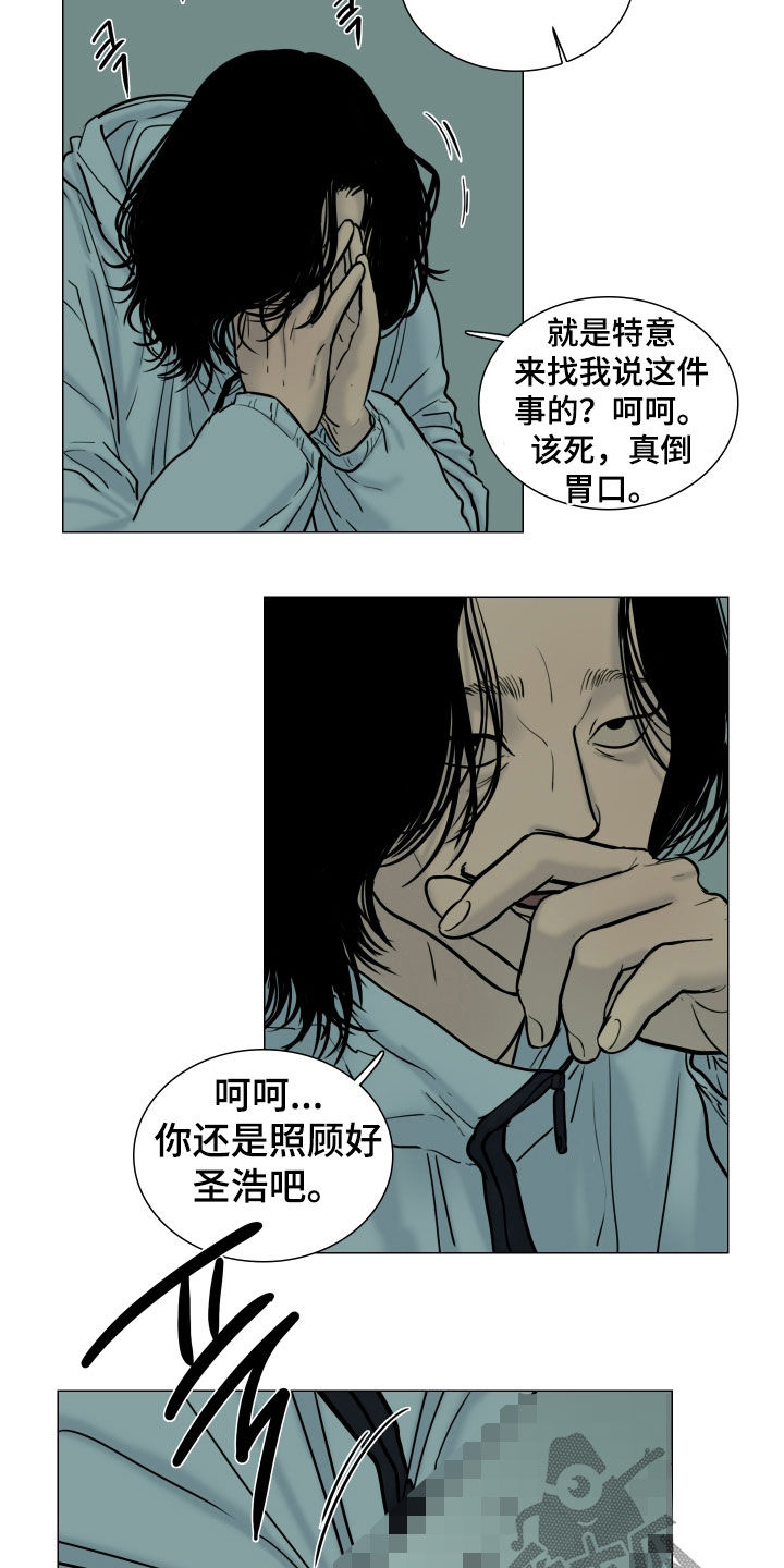 第21章：斗殴3