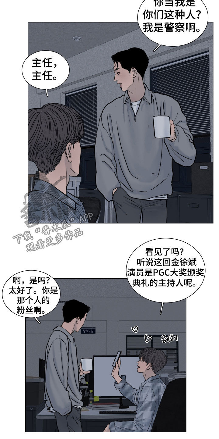 案件编码是立案号码漫画,第22章：颁奖典礼1图