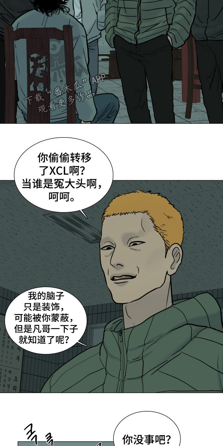 第21章：斗殴2