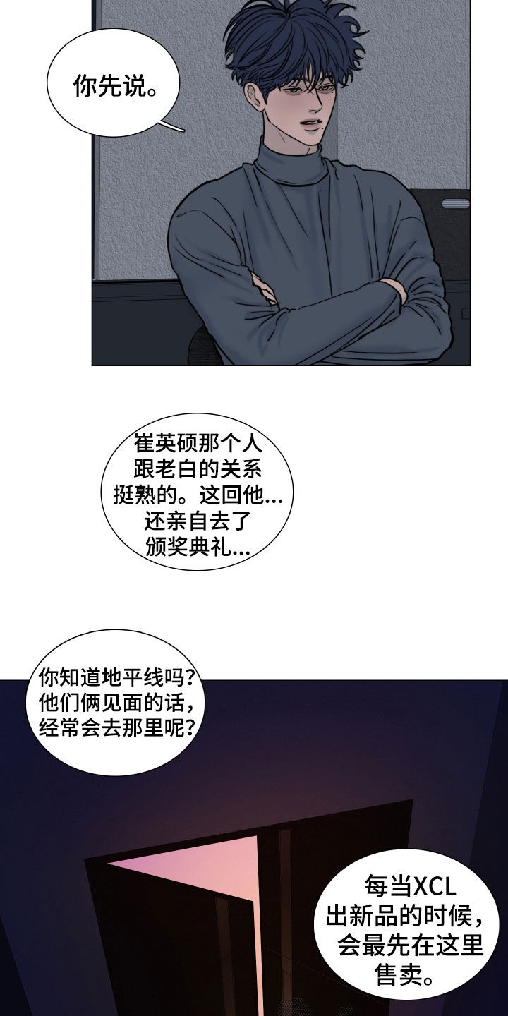 案件编码是立案号码漫画,第22章：颁奖典礼1图