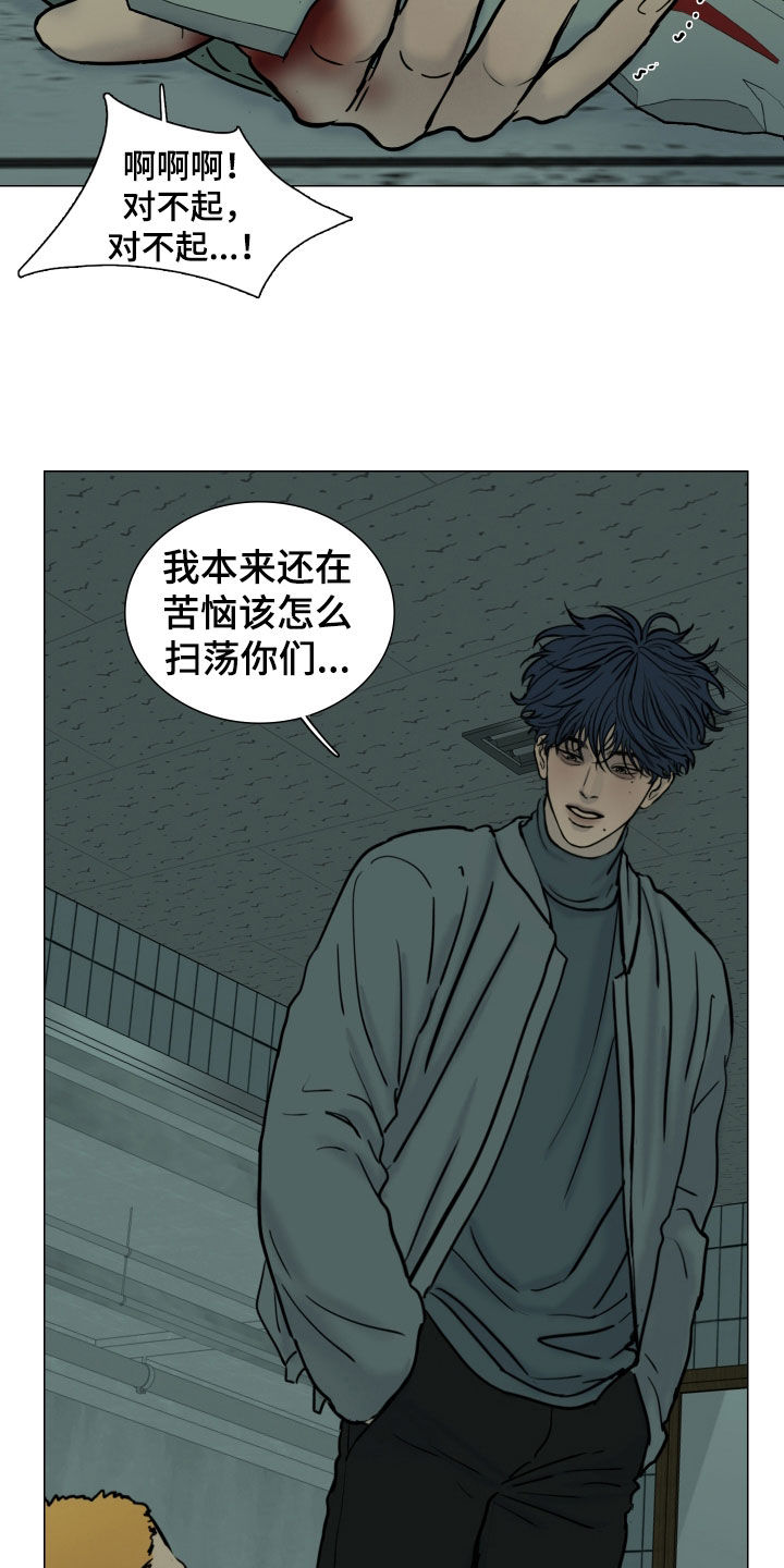 案件编码是立案号码漫画,第21章：斗殴5图