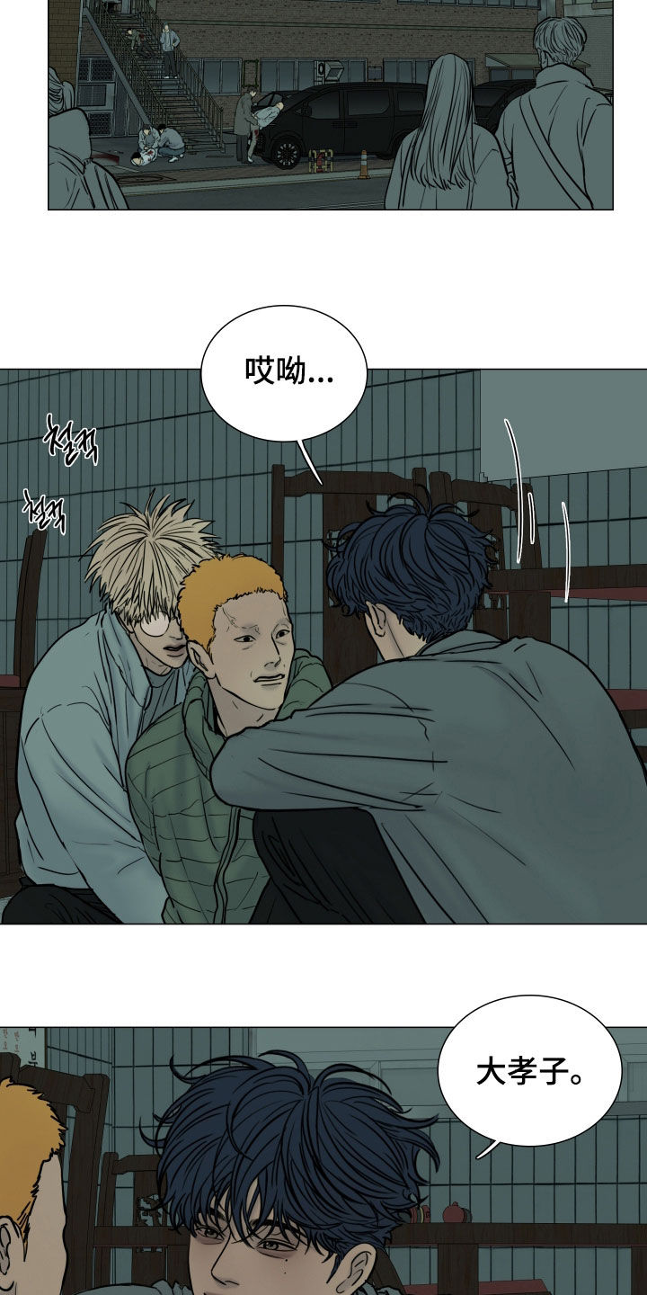 案件编码是立案号码漫画,第21章：斗殴2图