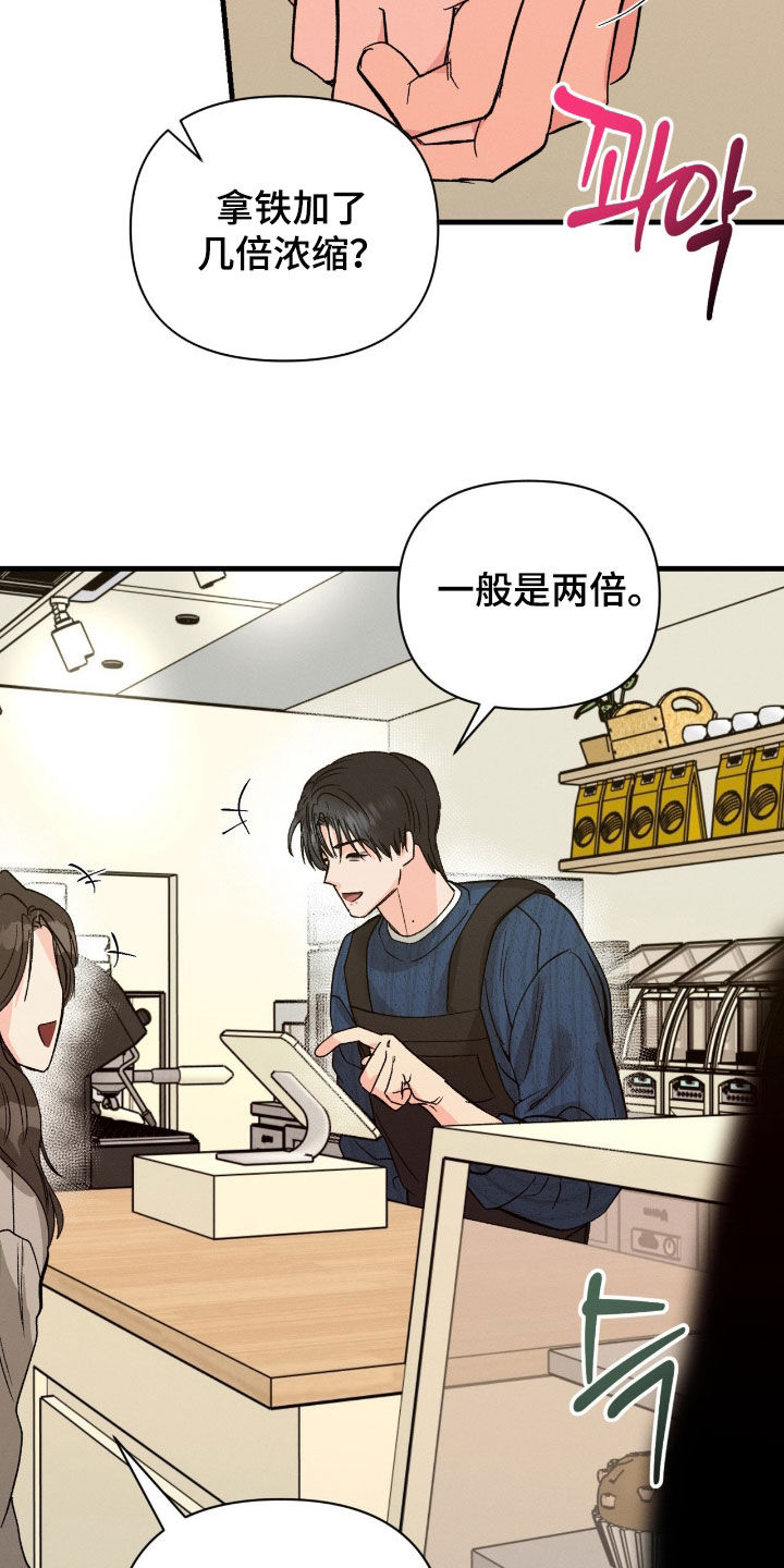 失控说分手后又极力纠缠漫画,第28章：心动4图